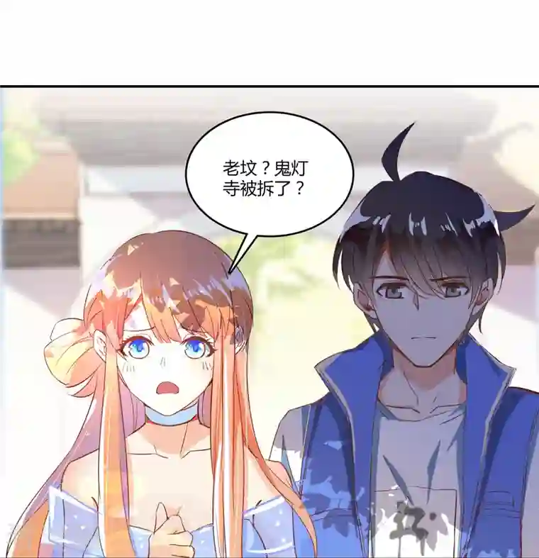 修真聊天群第12话 灵鬼