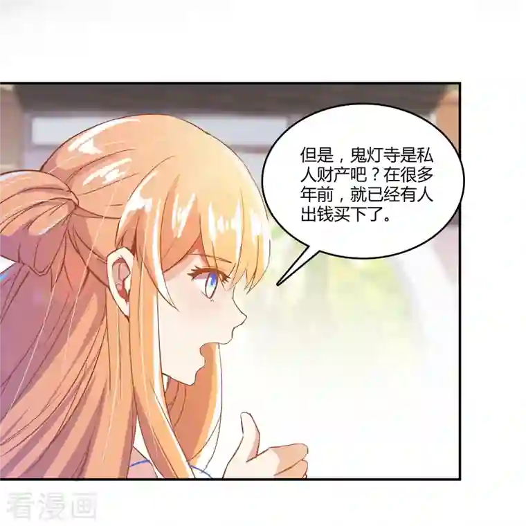 修真聊天群第12话 灵鬼