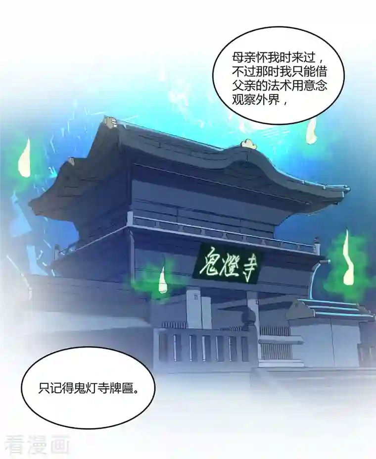 修真聊天群第12话 灵鬼