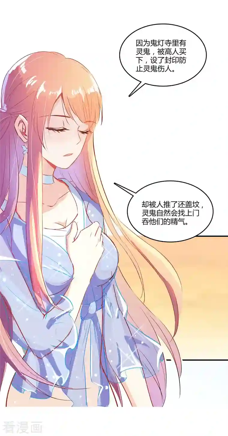 修真聊天群第12话 灵鬼