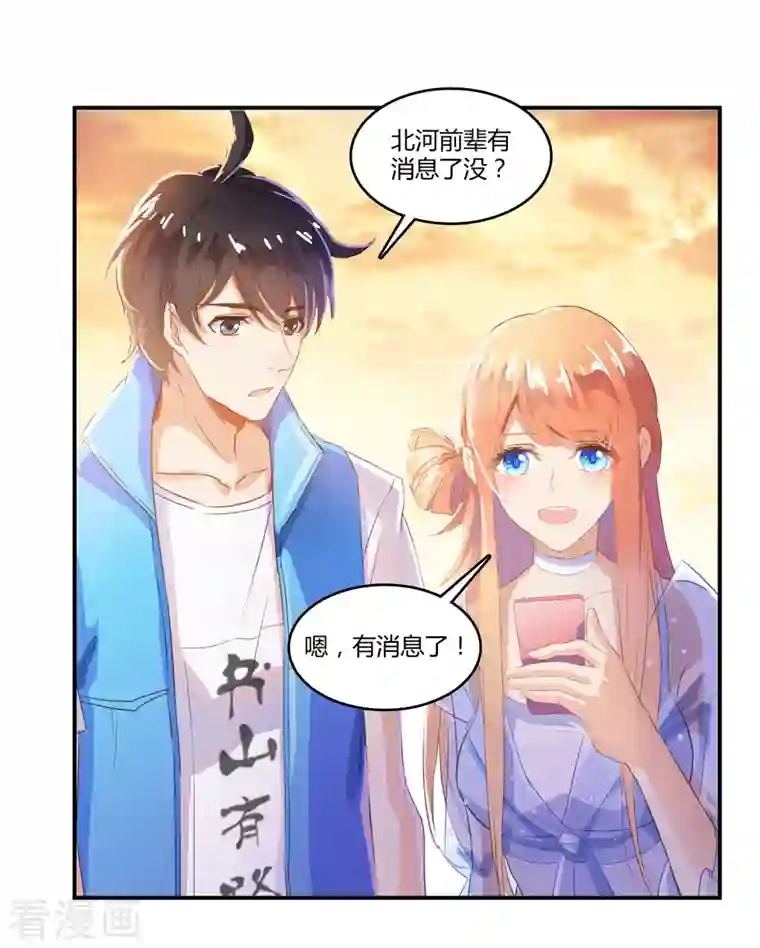 修真聊天群第12话 灵鬼