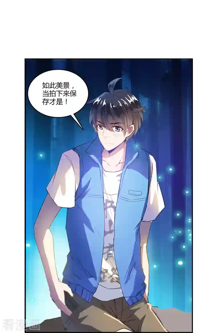 修真聊天群第12话 灵鬼