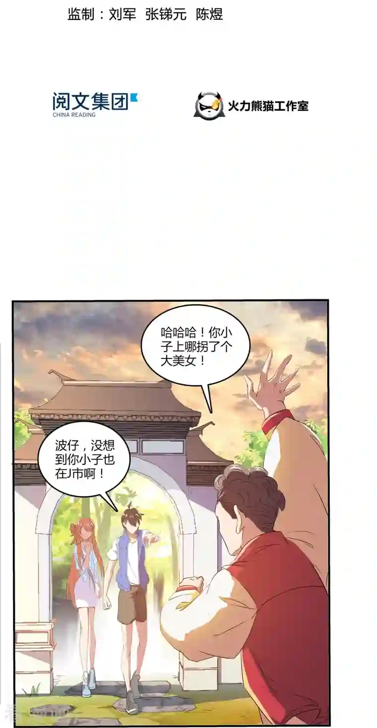 修真聊天群第12话 灵鬼