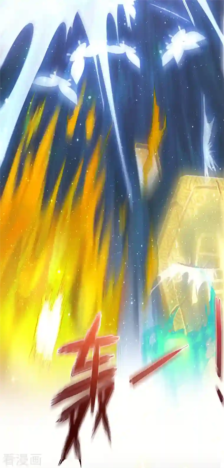 修真聊天群第13话 拔草吧 宋前辈