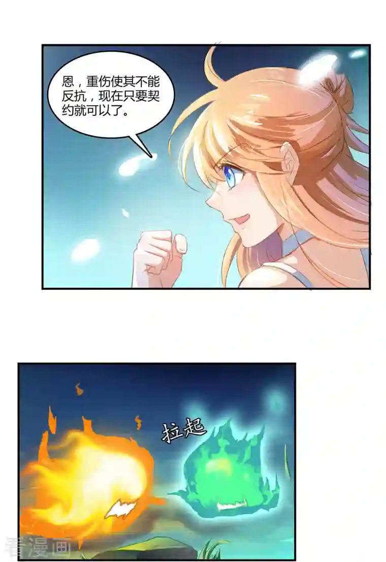 修真聊天群第13话 拔草吧 宋前辈