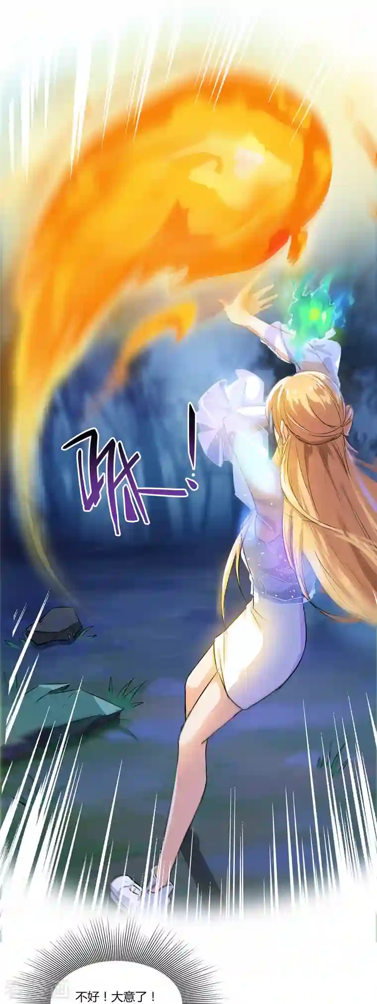 修真聊天群第13话 拔草吧 宋前辈