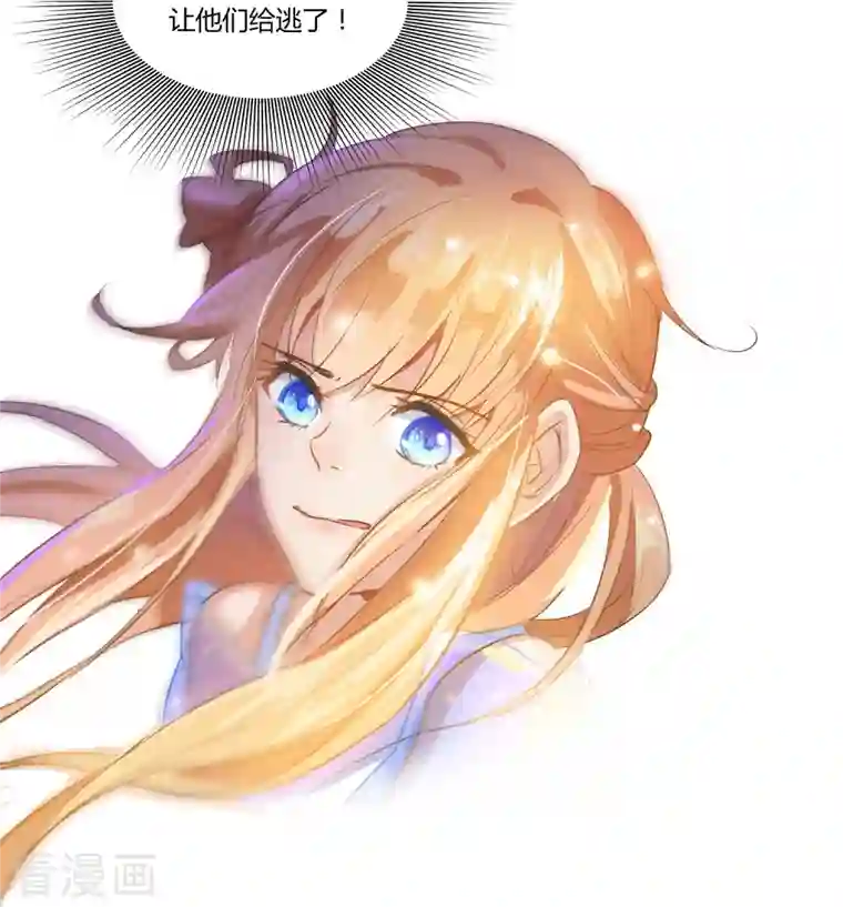 修真聊天群第13话 拔草吧 宋前辈