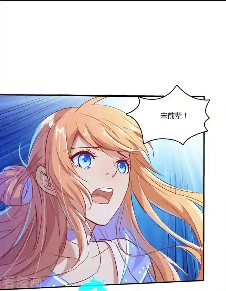 修真聊天群第13话 拔草吧 宋前辈