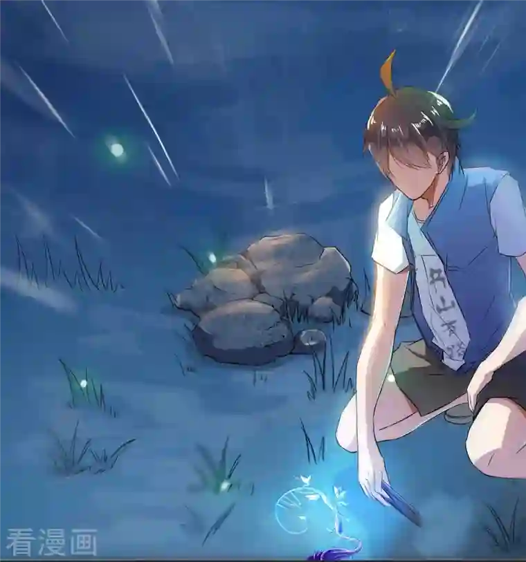 修真聊天群第13话 拔草吧 宋前辈