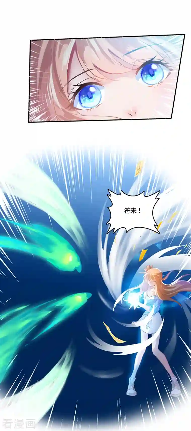 修真聊天群第13话 拔草吧 宋前辈