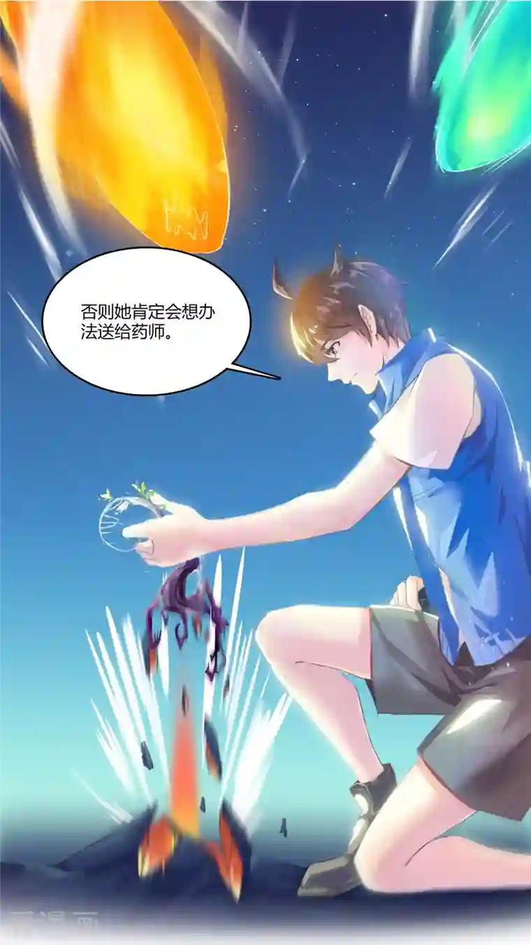 修真聊天群第13话 拔草吧 宋前辈