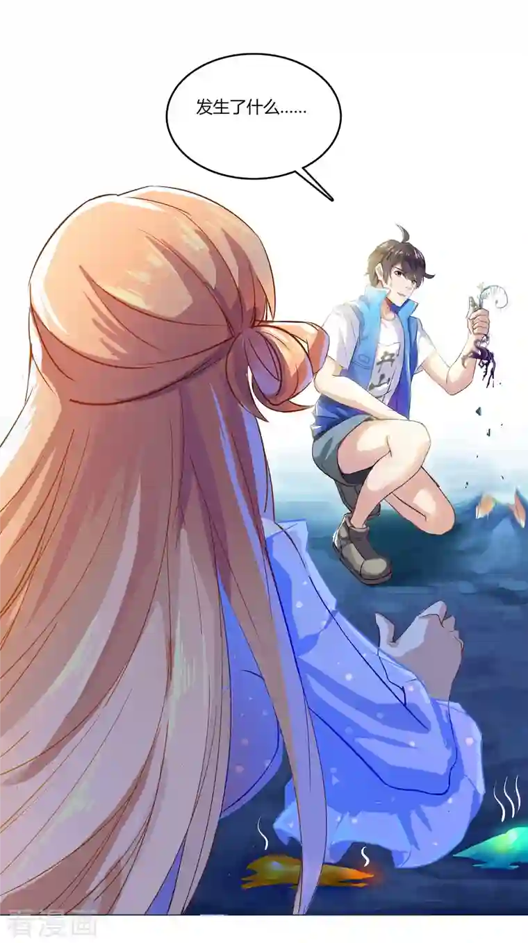 修真聊天群第13话 拔草吧 宋前辈