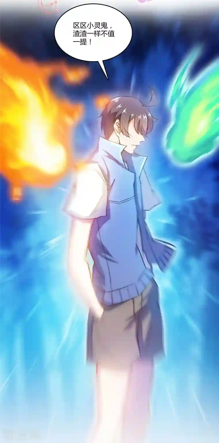 修真聊天群第13话 拔草吧 宋前辈