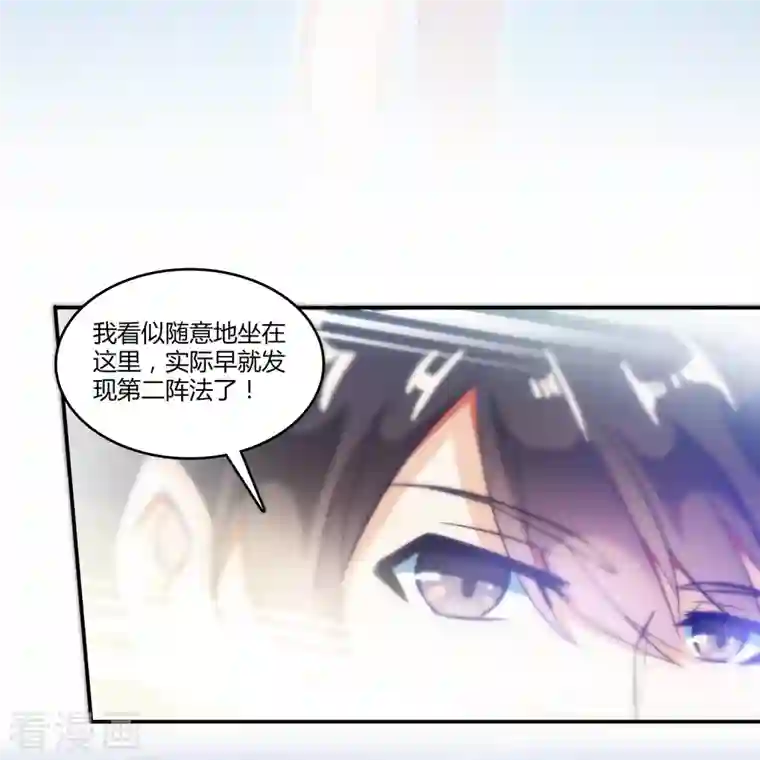 修真聊天群第13话 拔草吧 宋前辈