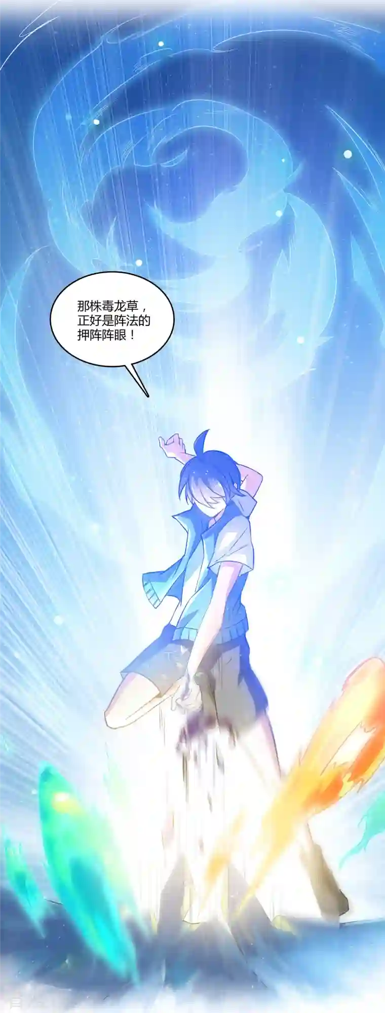 修真聊天群第13话 拔草吧 宋前辈