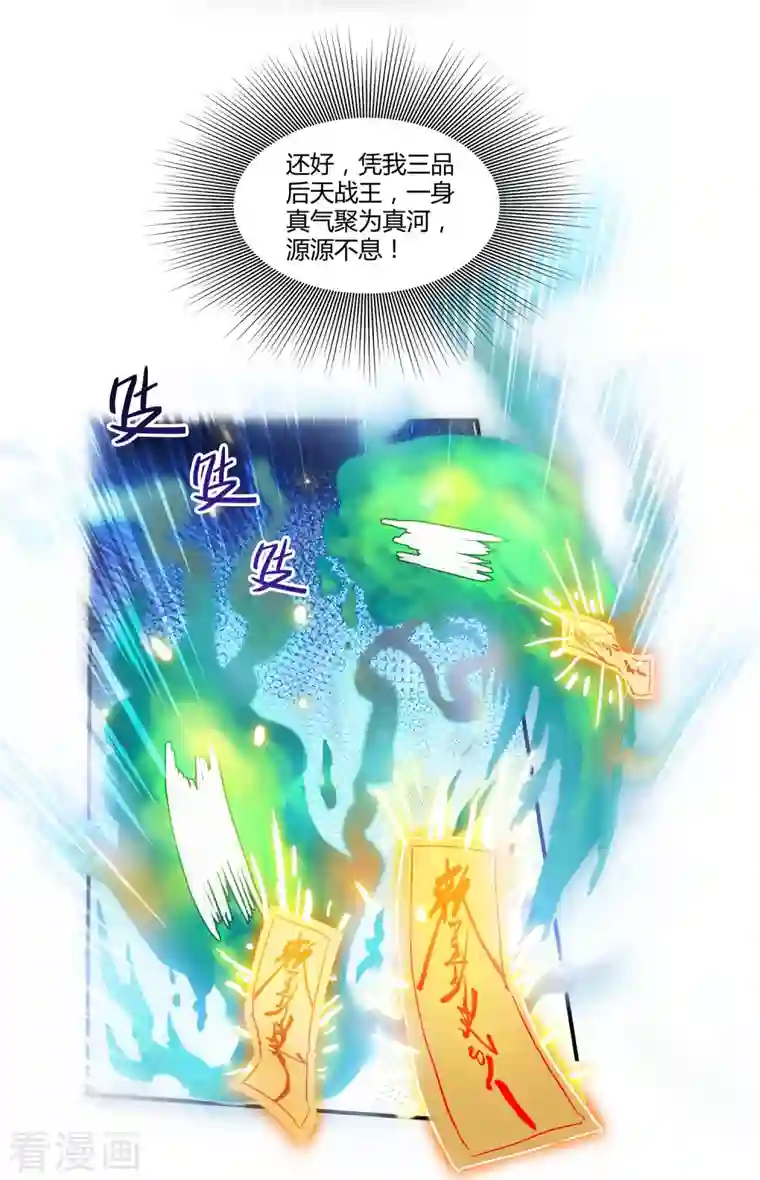 修真聊天群第13话 拔草吧 宋前辈