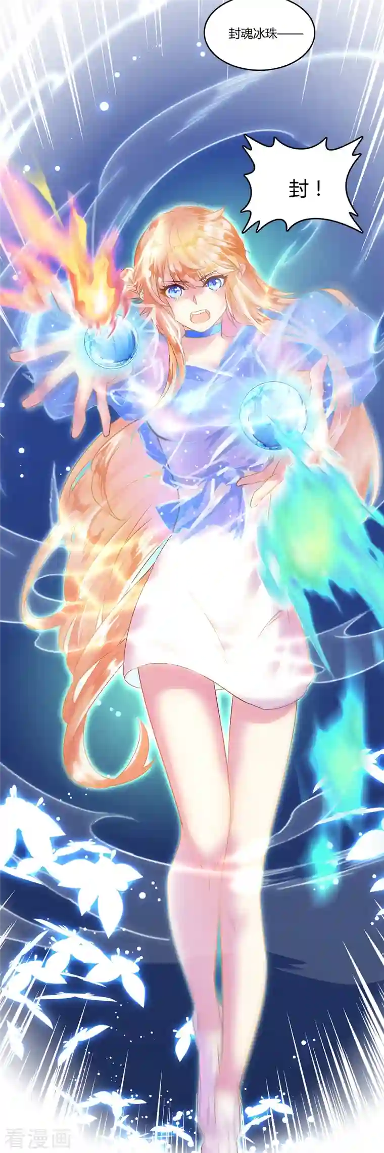 修真聊天群第13话 拔草吧 宋前辈