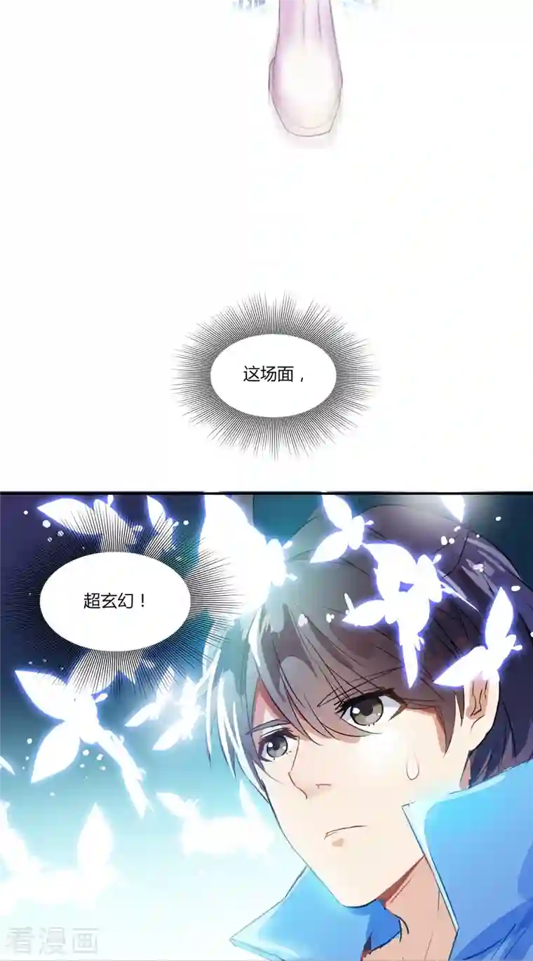 修真聊天群第13话 拔草吧 宋前辈