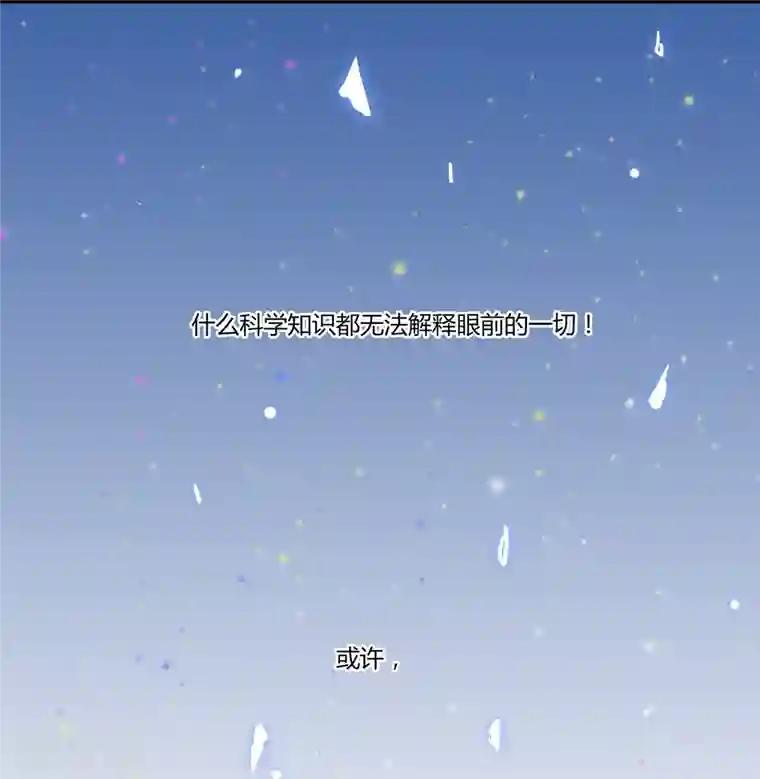 修真聊天群第13话 拔草吧 宋前辈