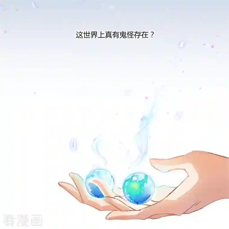 修真聊天群第13话 拔草吧 宋前辈