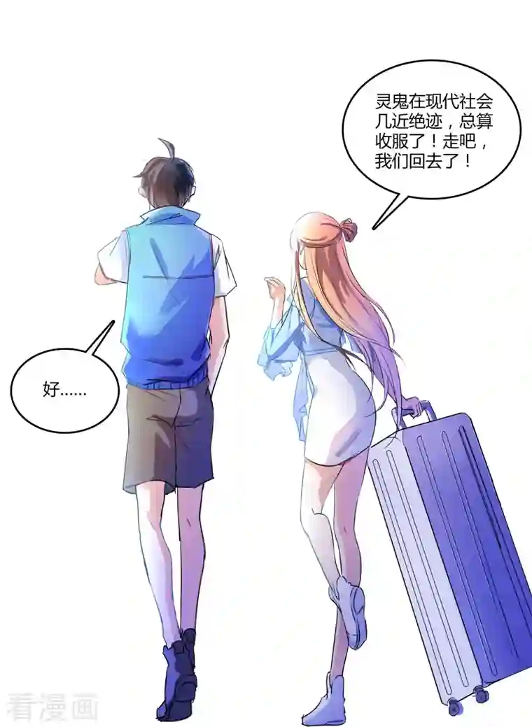 修真聊天群第13话 拔草吧 宋前辈