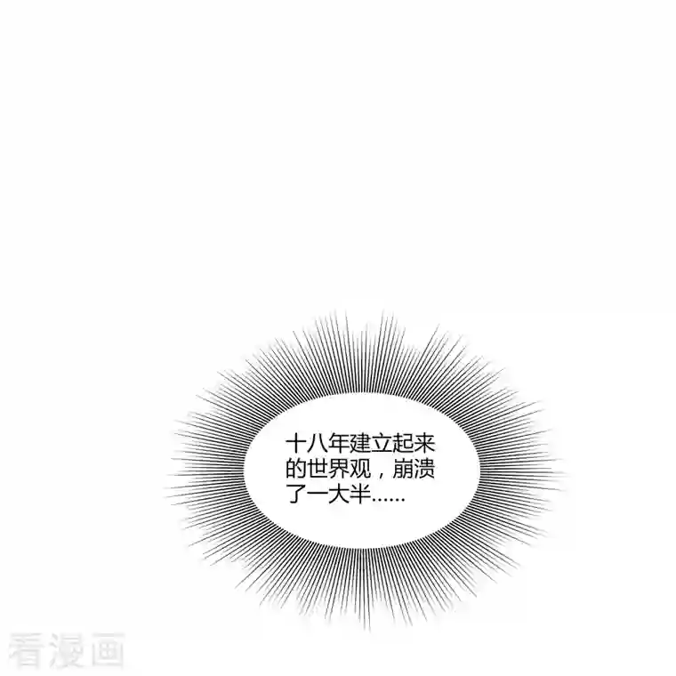 修真聊天群第13话 拔草吧 宋前辈