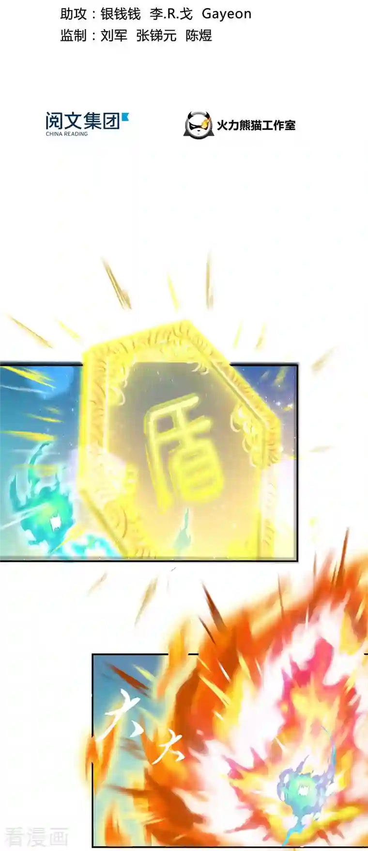 修真聊天群第13话 拔草吧 宋前辈