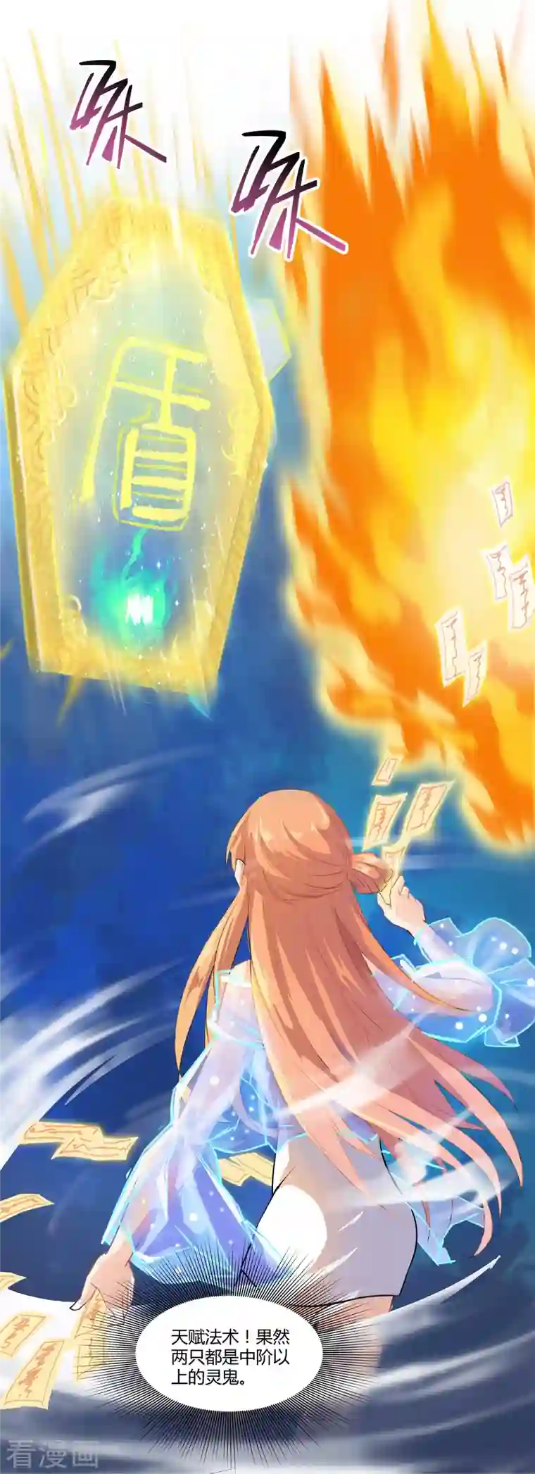 修真聊天群第13话 拔草吧 宋前辈