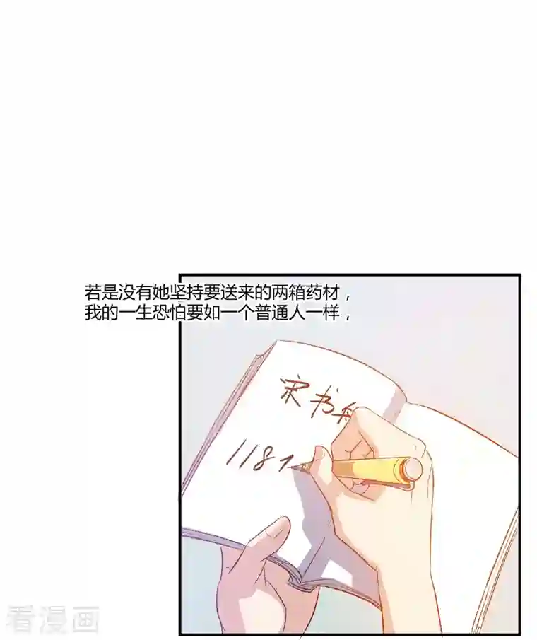 修真聊天群第14话 宋书航同学，有你的大快递