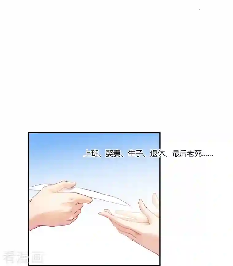修真聊天群第14话 宋书航同学，有你的大快递