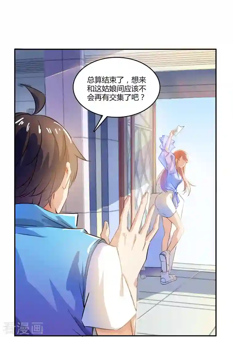 修真聊天群第14话 宋书航同学，有你的大快递