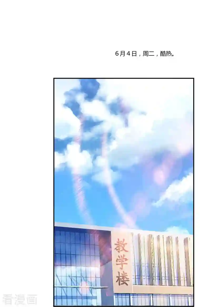 修真聊天群第14话 宋书航同学，有你的大快递