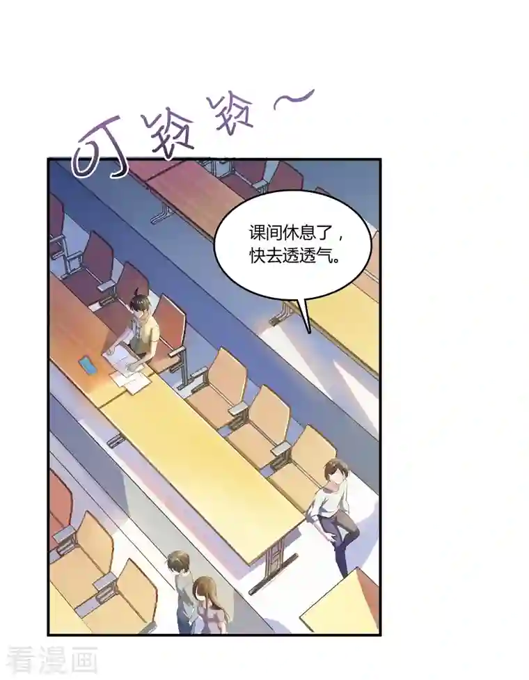 修真聊天群第14话 宋书航同学，有你的大快递