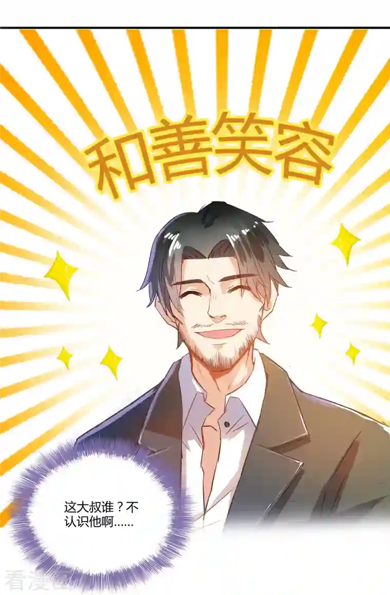 修真聊天群第14话 宋书航同学，有你的大快递