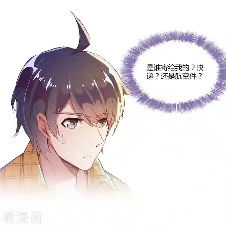 修真聊天群第14话 宋书航同学，有你的大快递