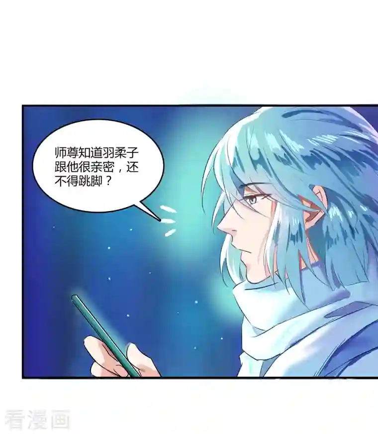 修真聊天群第14话 宋书航同学，有你的大快递