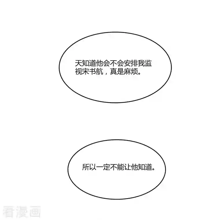 修真聊天群第14话 宋书航同学，有你的大快递