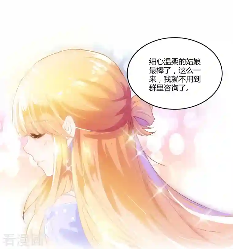 修真聊天群第15话 我那与众不同的炼丹炉