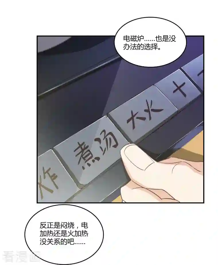 修真聊天群第15话 我那与众不同的炼丹炉