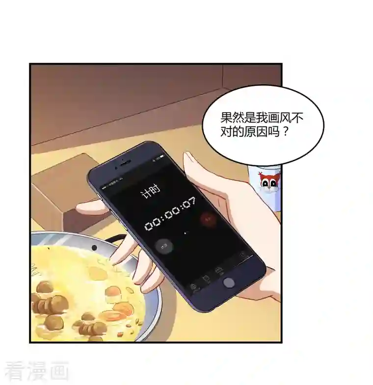 修真聊天群第15话 我那与众不同的炼丹炉