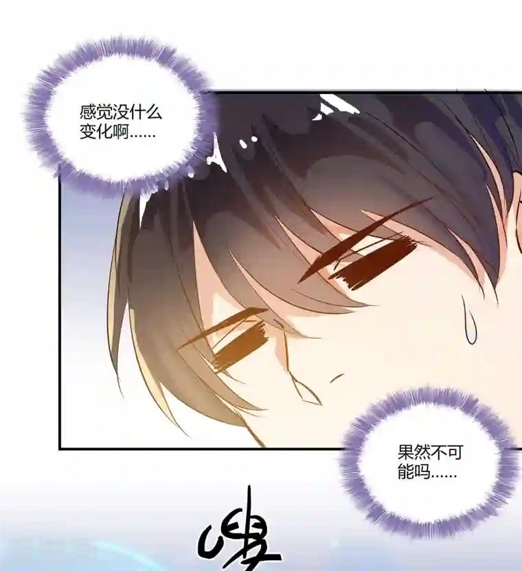 修真聊天群第15话 我那与众不同的炼丹炉