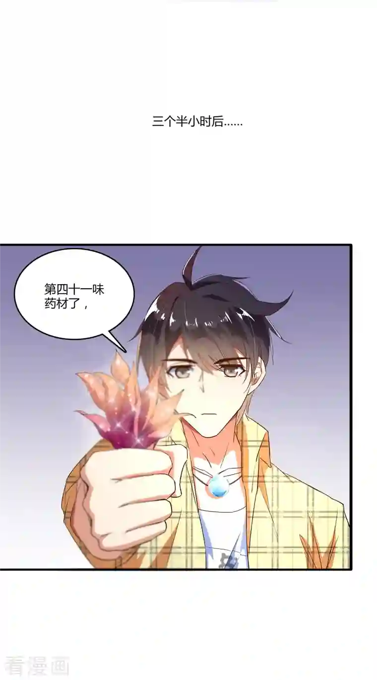 修真聊天群第15话 我那与众不同的炼丹炉