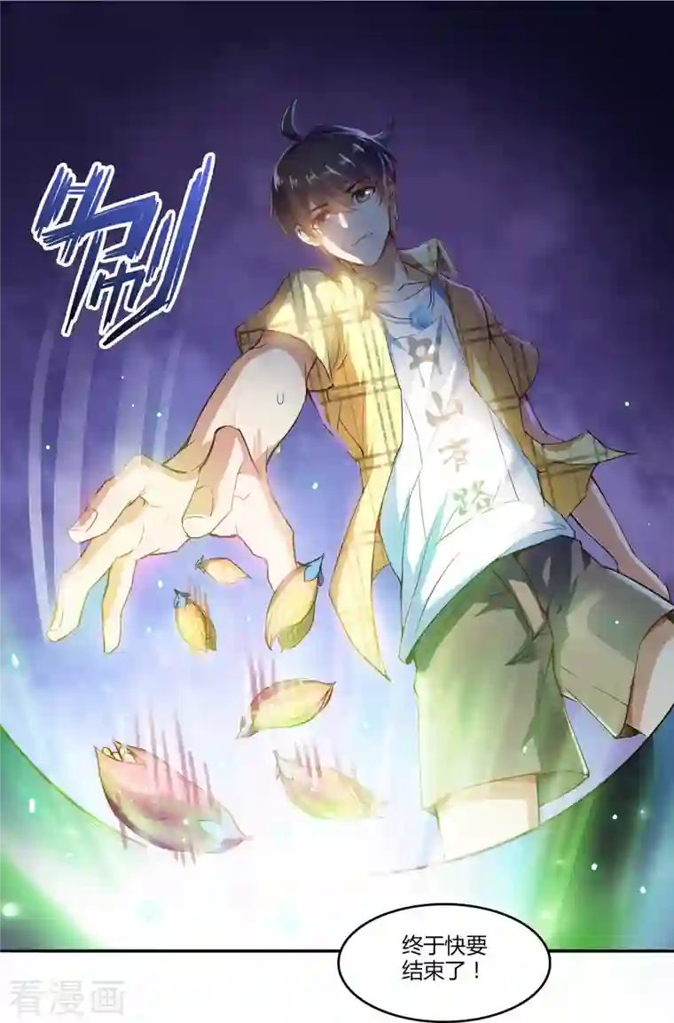 修真聊天群第15话 我那与众不同的炼丹炉