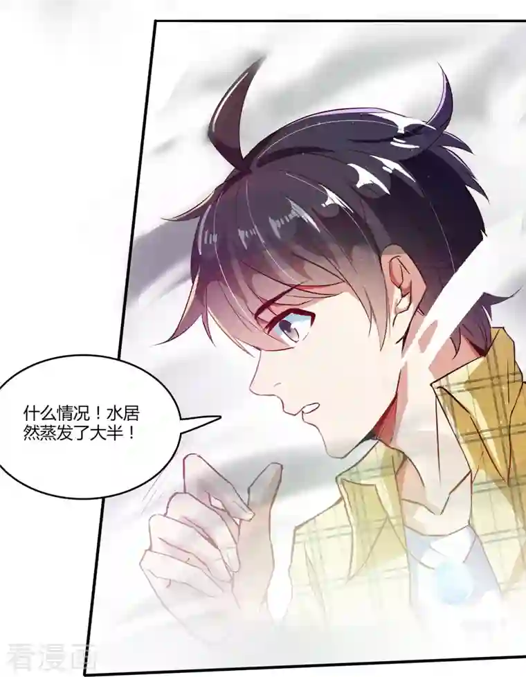 修真聊天群第15话 我那与众不同的炼丹炉