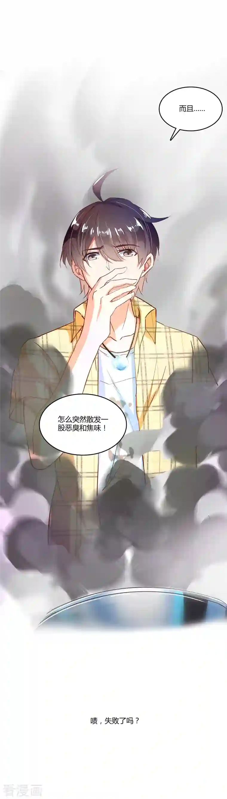 修真聊天群第15话 我那与众不同的炼丹炉