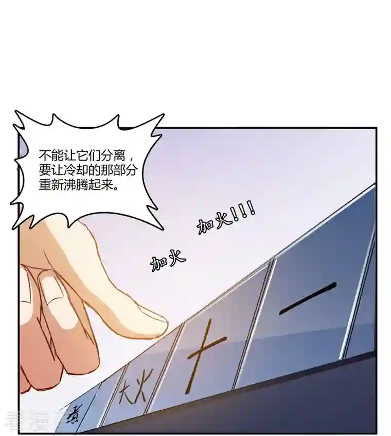 修真聊天群第16话 夕阳下的奔跑那是我逝去的青春