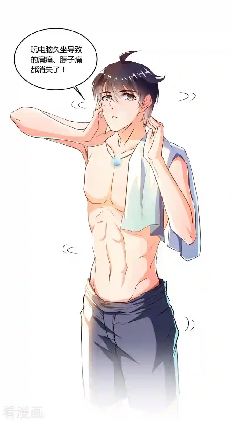 修真聊天群第17话 朝闻道，夕死？可矣！