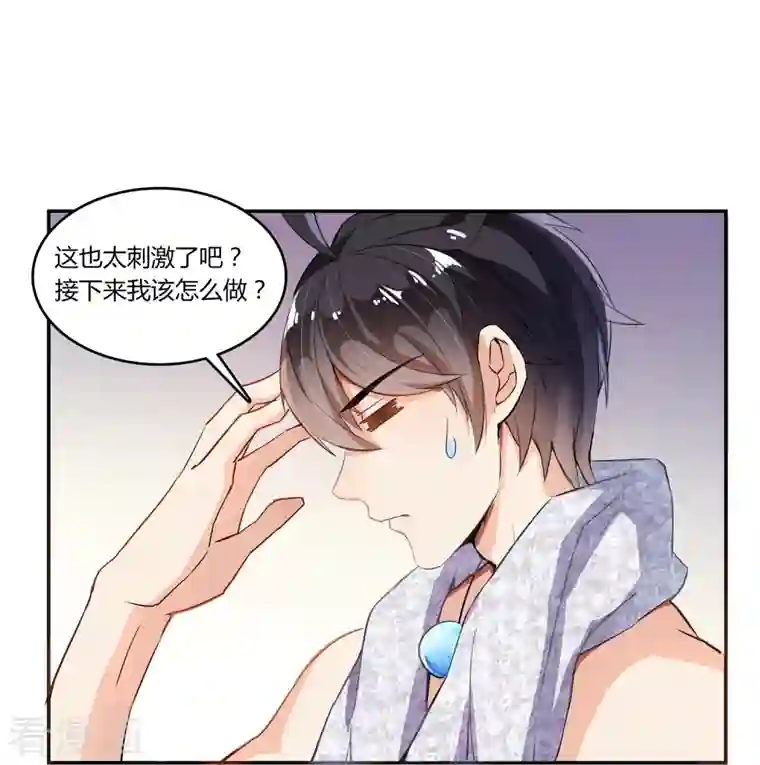 修真聊天群第17话 朝闻道，夕死？可矣！