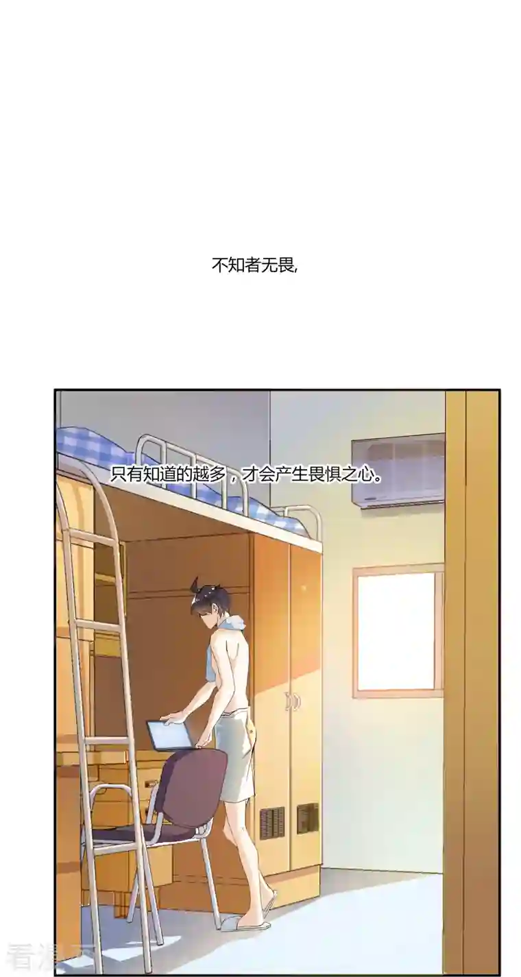 修真聊天群第17话 朝闻道，夕死？可矣！