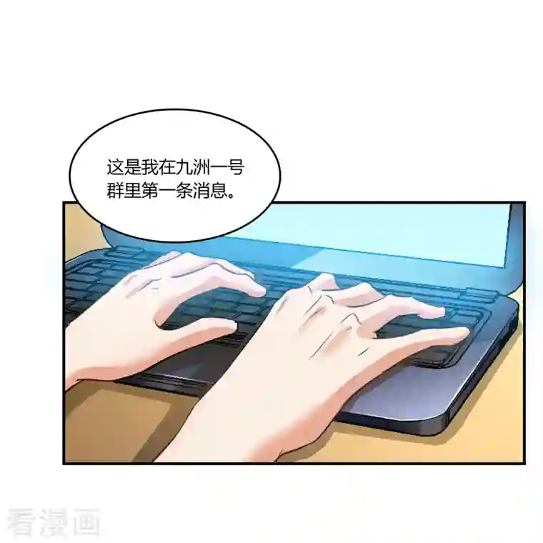 修真聊天群第17话 朝闻道，夕死？可矣！